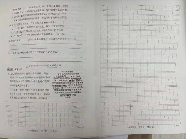 深圳南山4年级期末试卷太难延时20分钟 家长直呼不补课难以应付