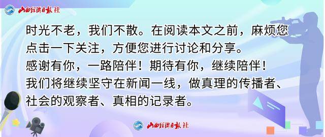 中共山西省委组织部公示