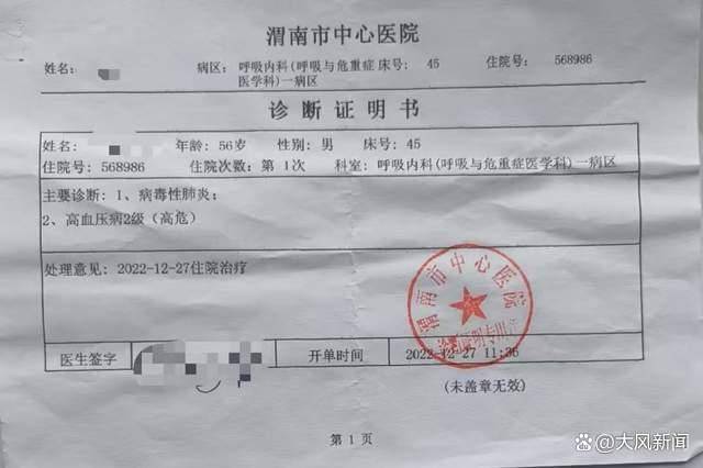 男子患病被下病危通知，痊愈后拿“重疾险”保单申请理赔被拒；海港人寿：所患疾病指标达不到约定的理赔标准