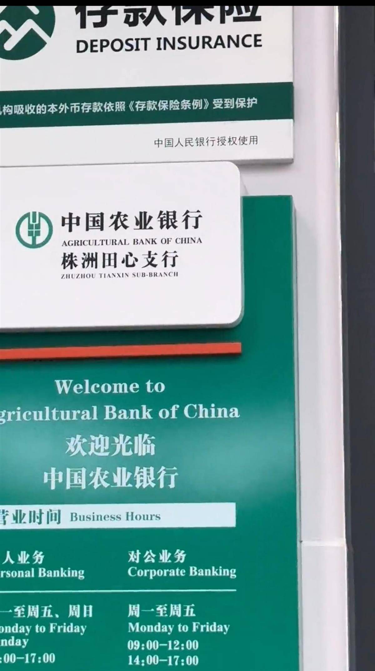 重病妇女被要求“本人到场”取钱时死亡，农行株洲支行：成立专项工作组，全力配合警方调查
