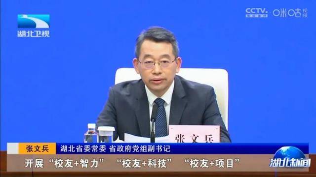 一省领导班子有调整，他出任党组副书记