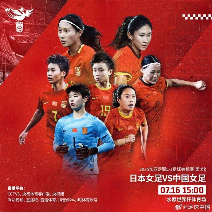 东亚杯中国女足vs日本女足首发：王霜、吴海燕先发！李梦雯出战