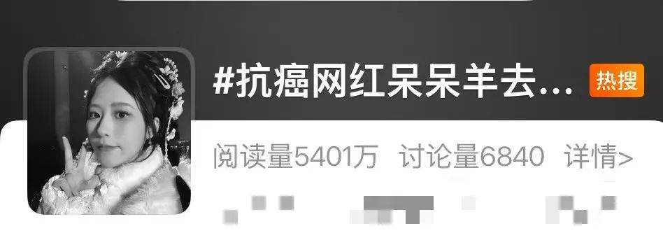 “呆呆羊”不幸离世，年仅22岁