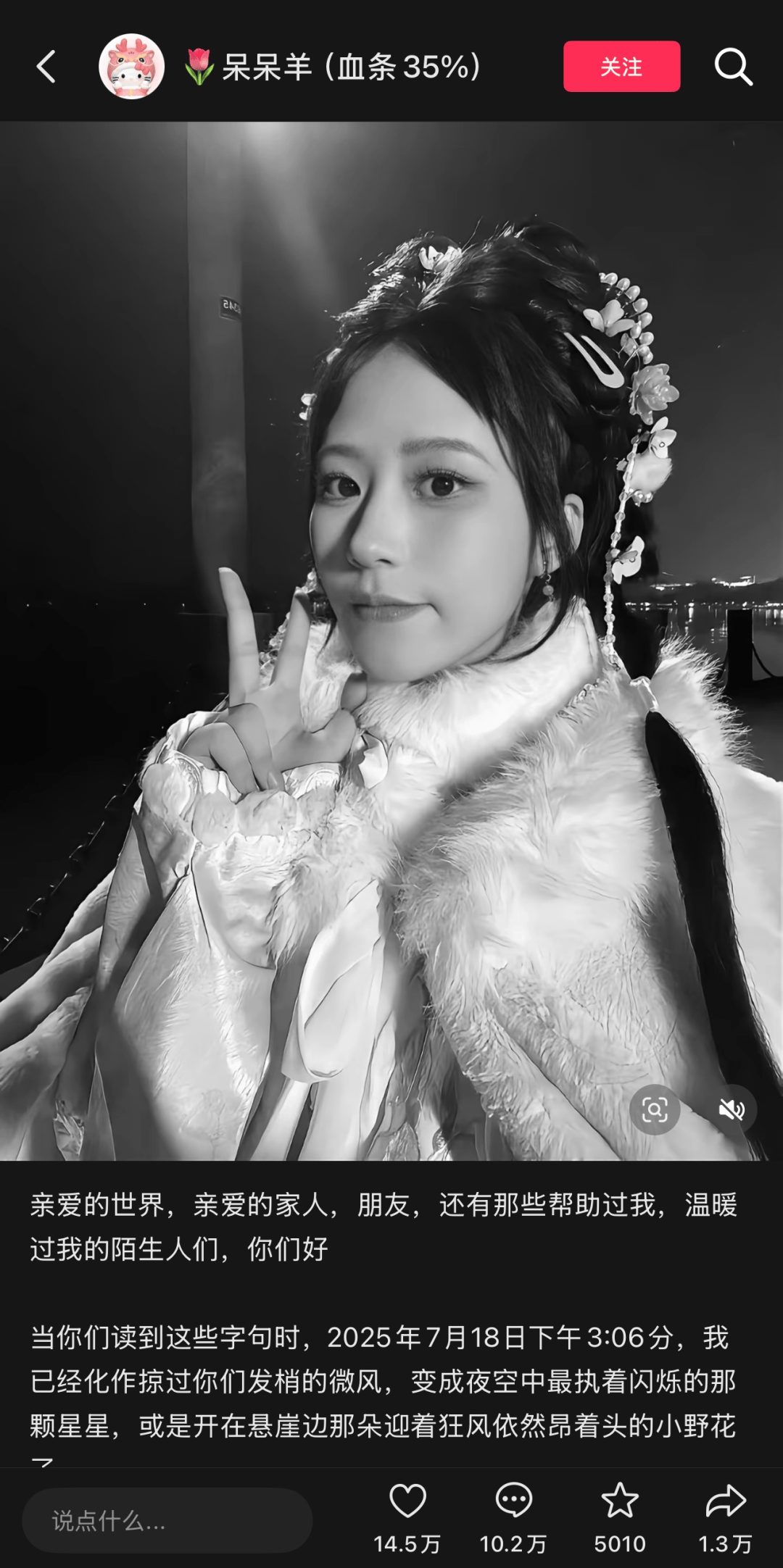 “呆呆羊”不幸离世，年仅22岁