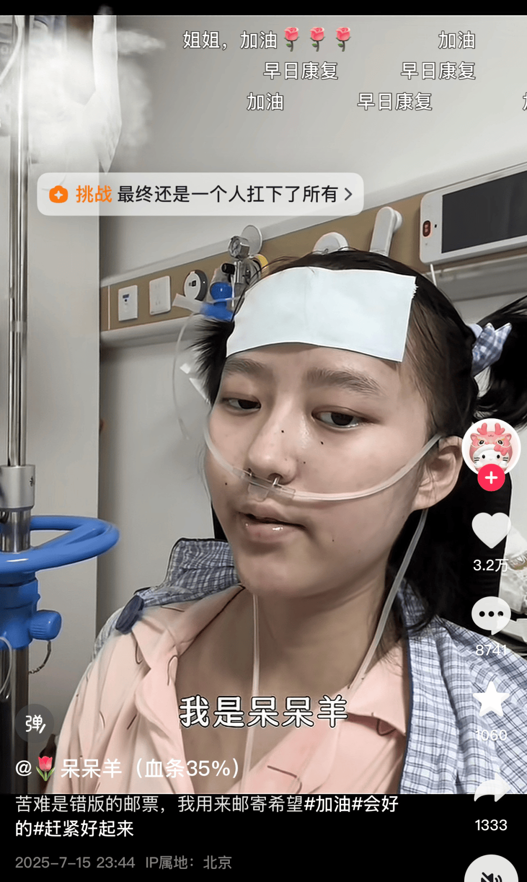 “呆呆羊”不幸离世，年仅22岁