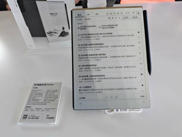 搭载6nm芯片，科大讯飞发布全球首款本地大模型办公本
