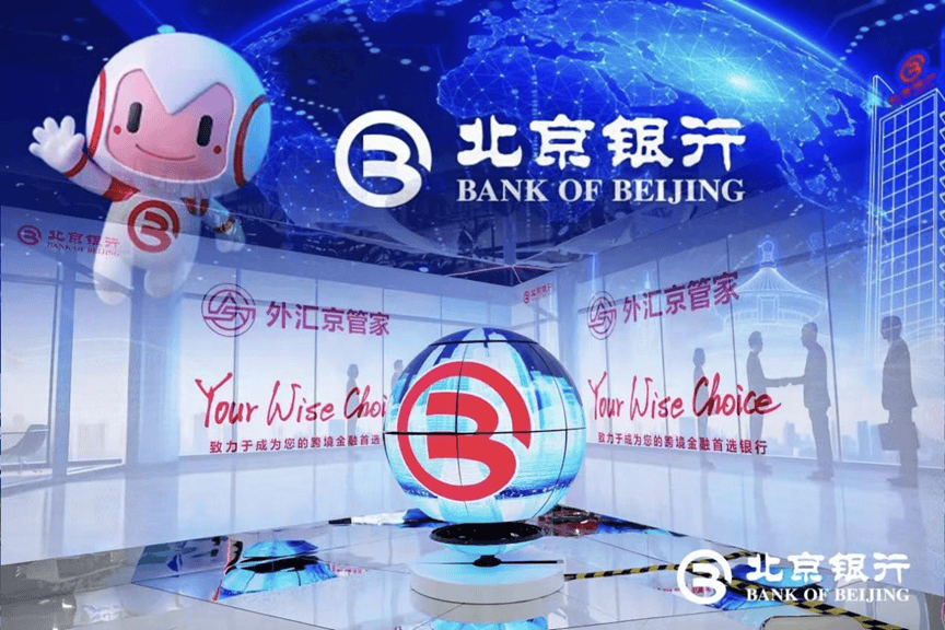 北京银行携手服贸会打造不一样的金融之旅