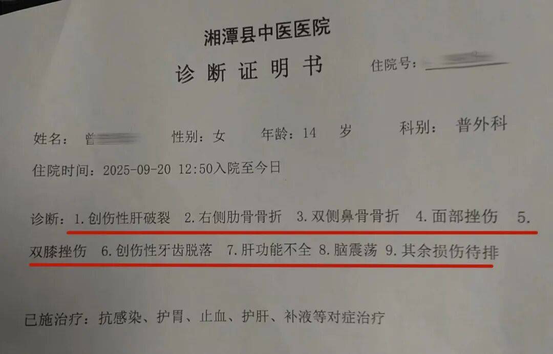 湖南湘潭一女生骑车闯红灯,骨折、肝破裂…