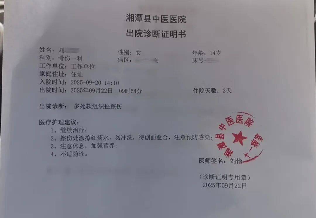湖南湘潭一女生骑车闯红灯,骨折、肝破裂…