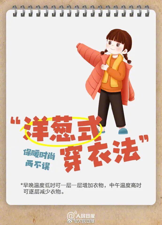 阳光回归!大反转!南京下周最高气温直冲……