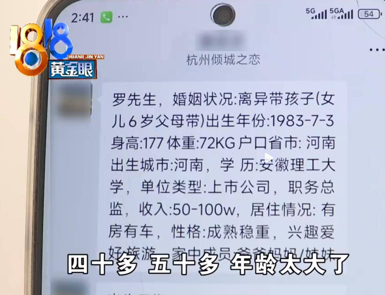 27岁女子被介绍50岁对象,别只盯着相亲者的“择偶标准”