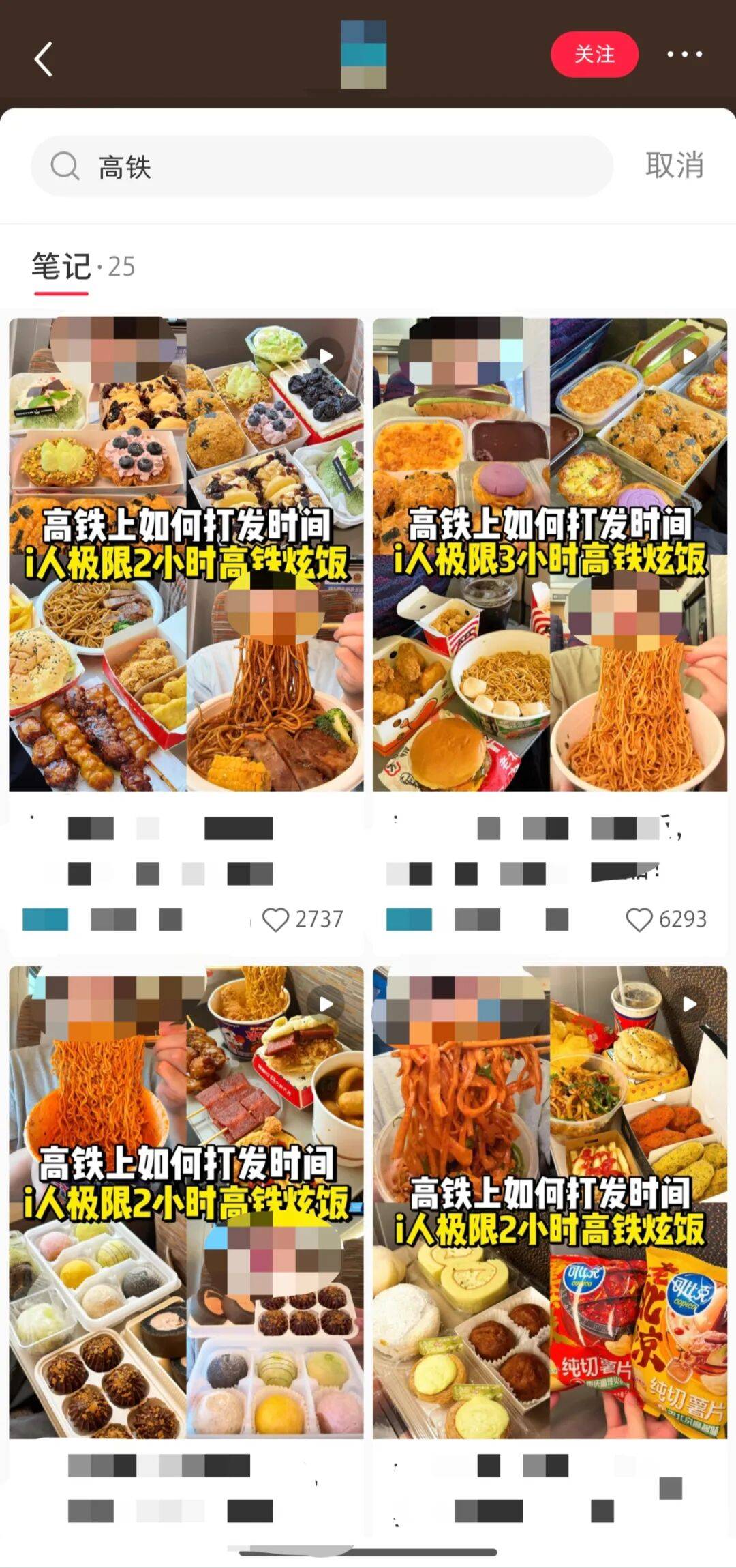 吃播网红高铁上边吃边吐2小时?乘客:一车厢的味儿!网友评论→