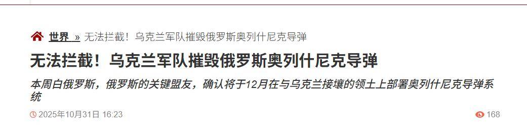 炸榛树导弹,炸莫斯科,炸俄军上校,乌克兰豁出去,不怕被核打击