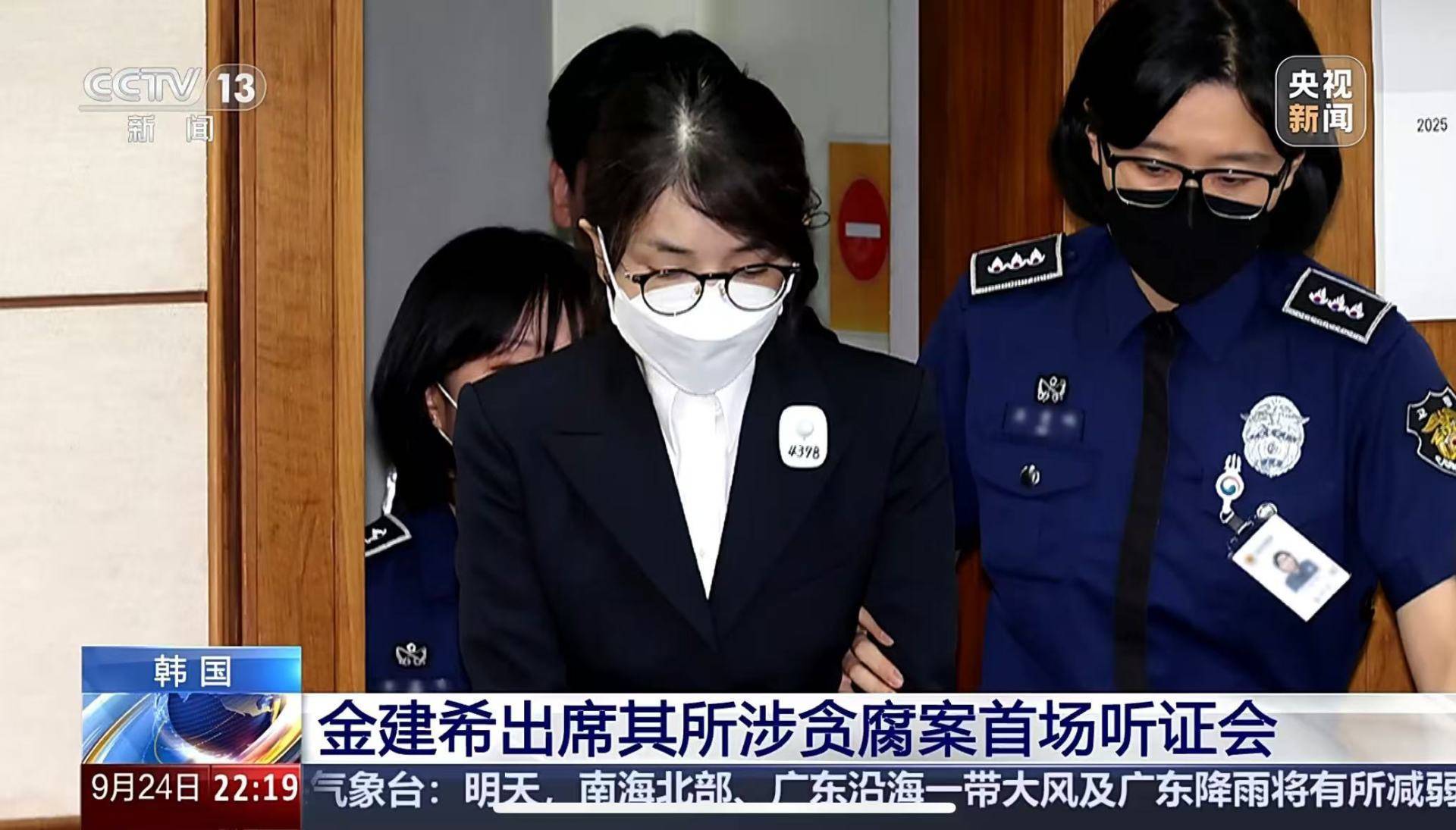 最新!韩国前第一夫人金建希承认了