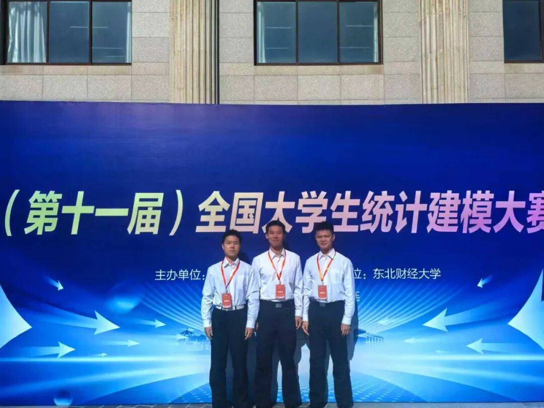 喜报!海军大连舰艇学院3组学子斩获全国大学生统计建模大赛国家一等奖